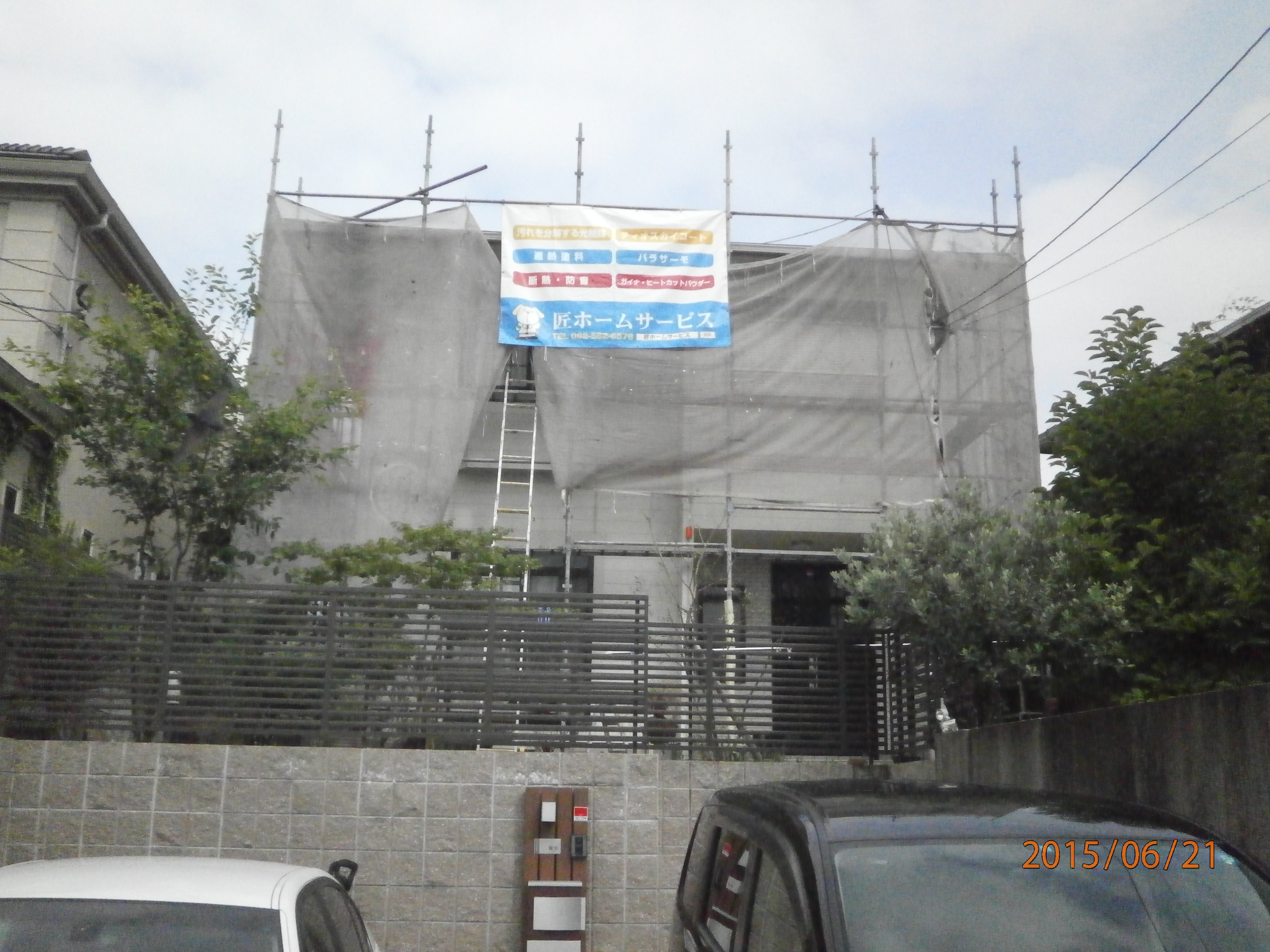 屋根・外壁塗装工事の施工事例写真②